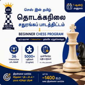 Chess in Tamil | Beginner Chess Program | Step-by-Step Interactive Curriculum